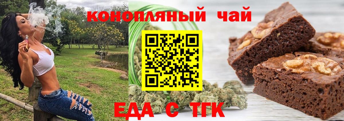 Печенье с ТГК конопля  Вход с VPN  Шали 