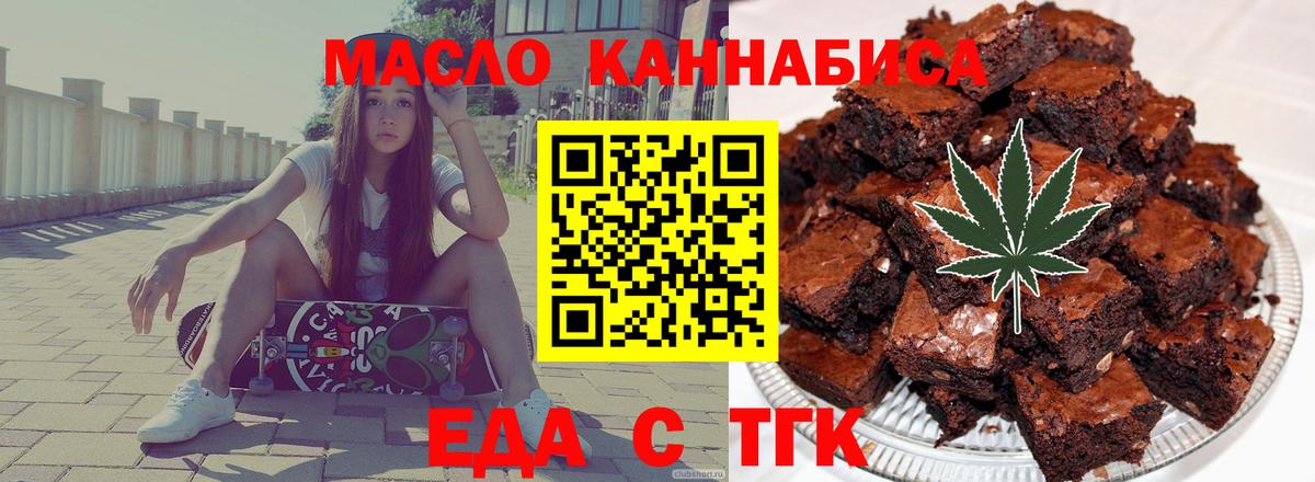 Cannafood марихуана Шали