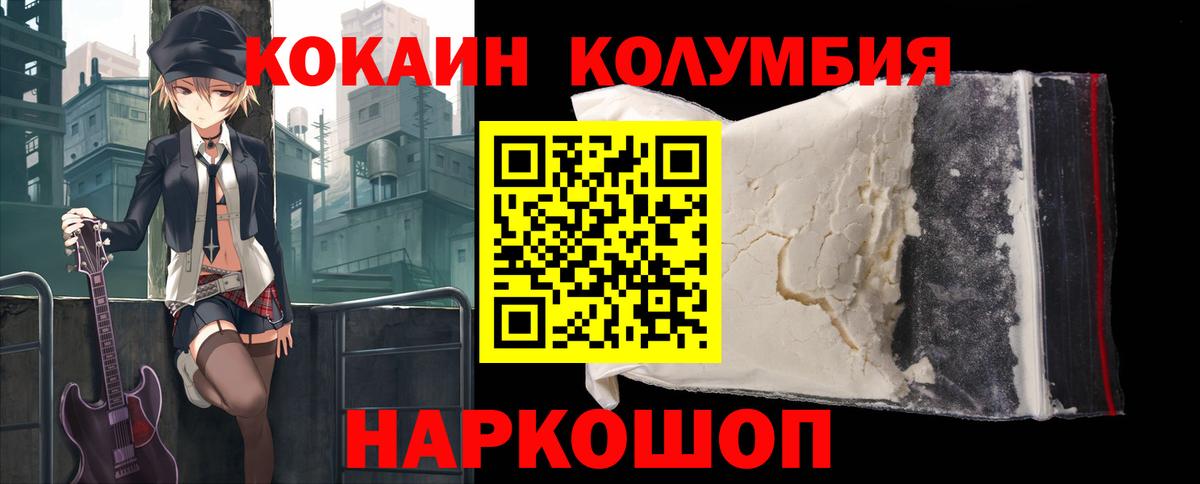 КОКАИН 99%  КОКАИН VHQ  Шали  Вход с VPN 