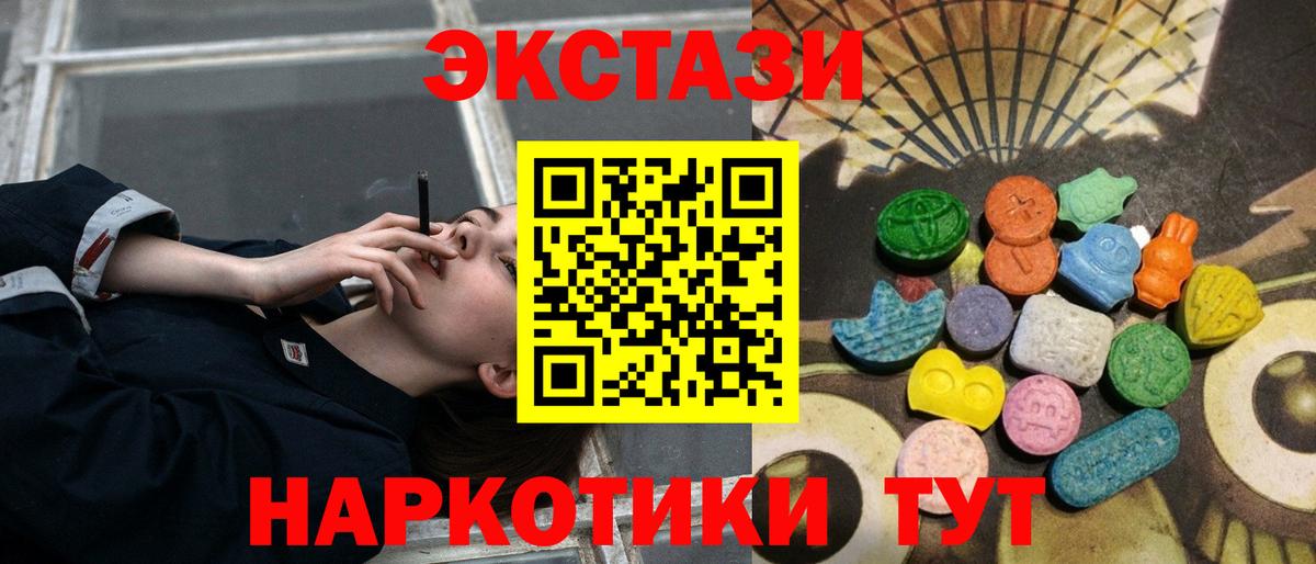 наркотики  Экстази 99%  Ecstasy  Вход с VPN  Ecstasy mix  Шали 
