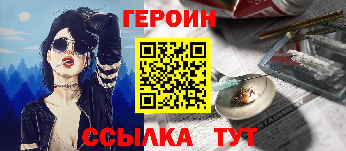Шали  ГЕРОИН белый  Вход с VPN 
