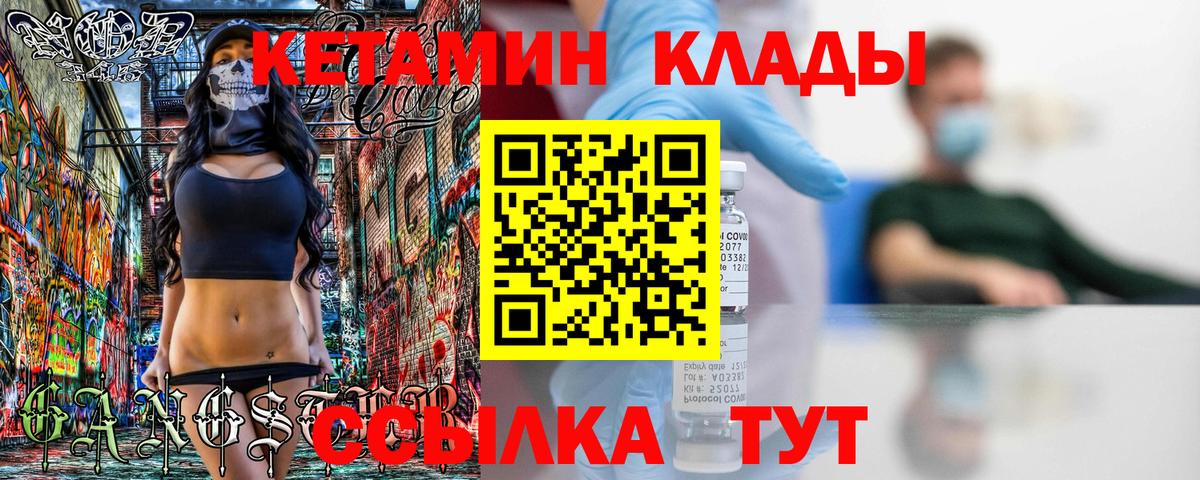КЕТАМИН VHQ  КЕТАМИН VHQ  Шали  Вход с VPN 