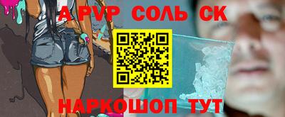 ALPHA PVP Мариинск
