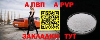 ALPHA PVP Мариинск