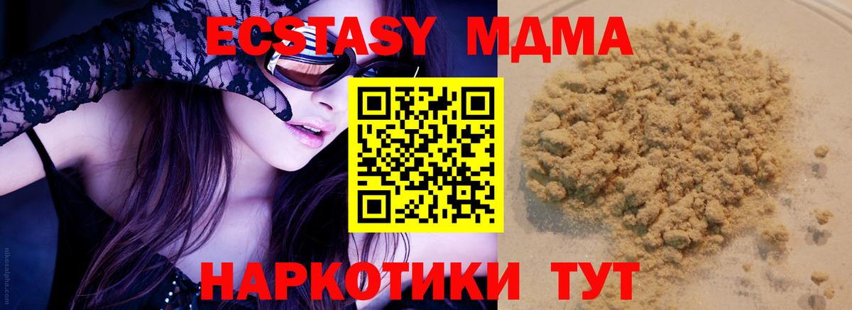 МДМА молли  MDMA  Вход с VPN  Шали  МДМА молли 