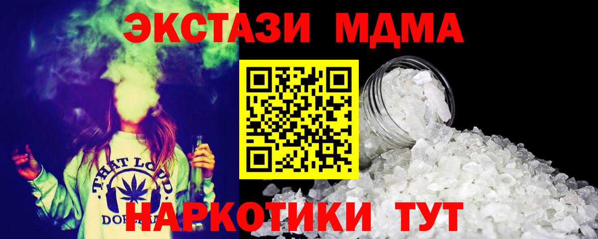MDMA кристаллы Шали