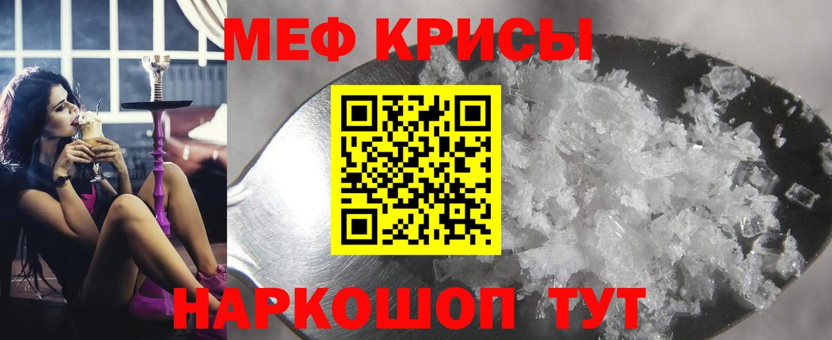 Меф mephedrone  Мефедрон  МЕФ  Шали  Вход с VPN 