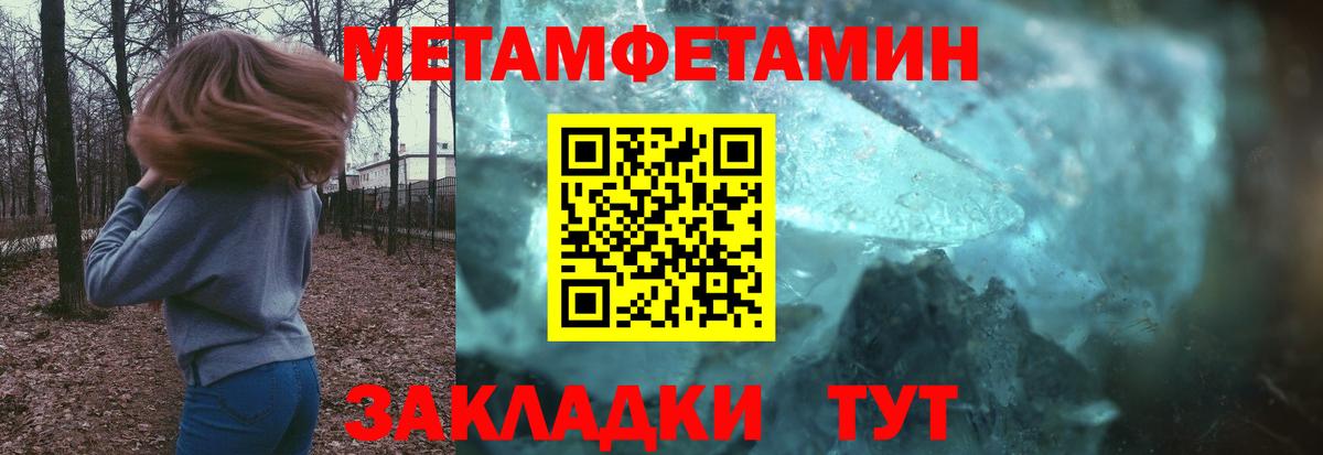 Метамфетамин пудра  Метамфетамин пудра  Шали  Вход с VPN 
