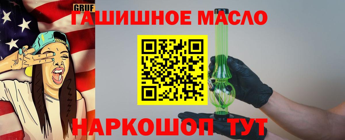 Шали  ТГК жижа  Дистиллят ТГК Wax  Вход с VPN 