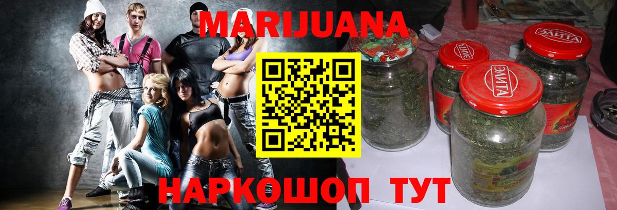 МАРИХУАНА конопля  Бошки марихуана VHQ  Бошки Шишки VHQ  Вход с VPN  Шали  МАРИХУАНА Ganja 